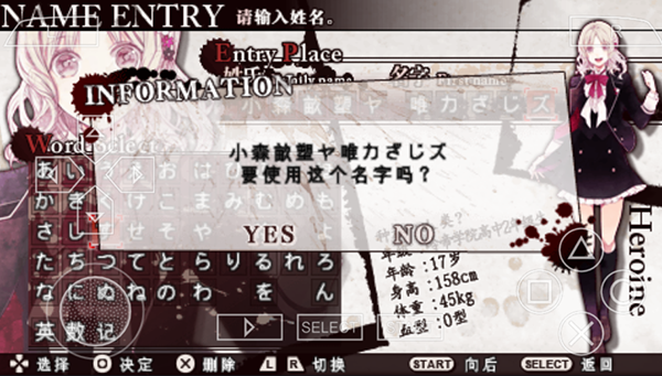 魔鬼恋人汉化图2
