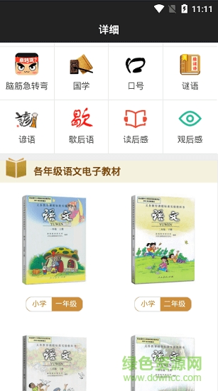小简字词图1