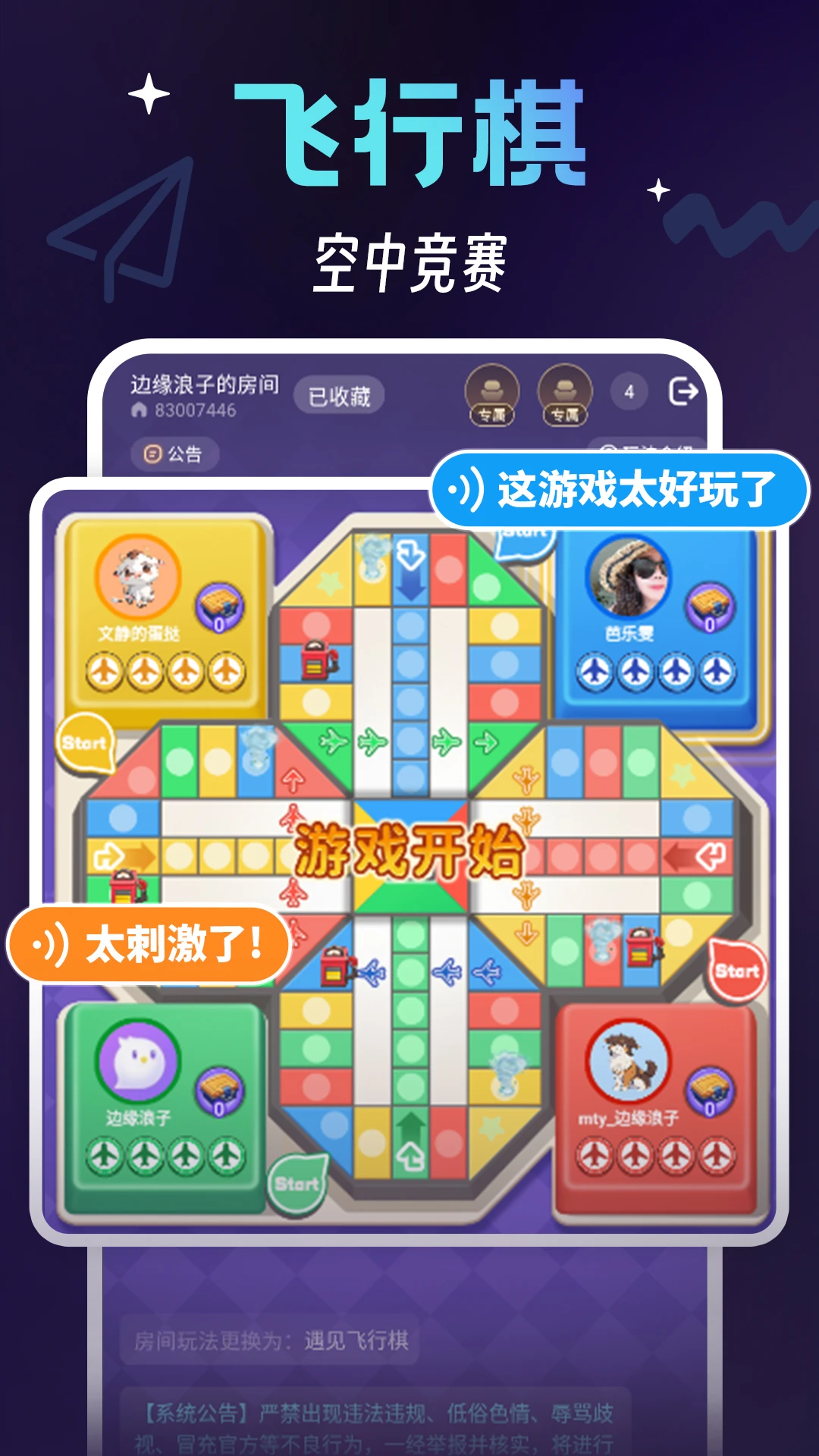 派搭搭图4