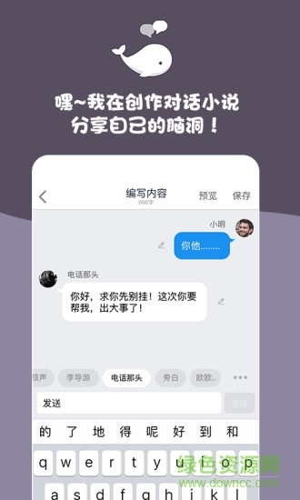 白鲸对话小说图3