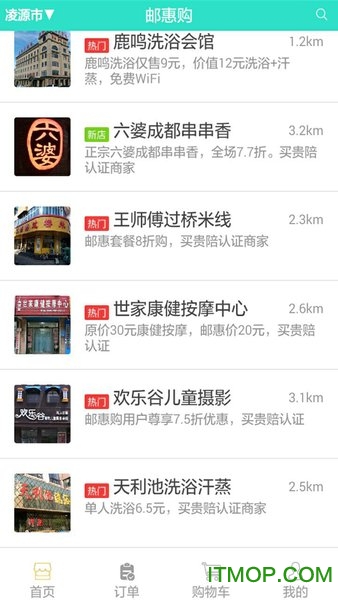 邮惠购图1