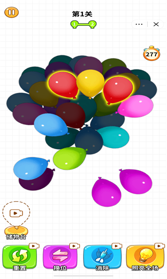 快乐球球 快乐球球