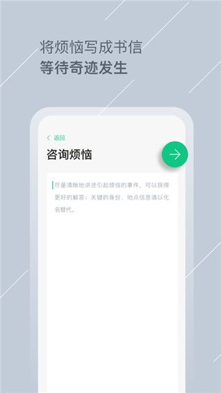 Tell解忧杂货店(社交平台) for Android v2.2.19 安卓手机版图2