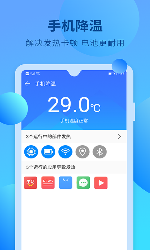 快马手机清理图4