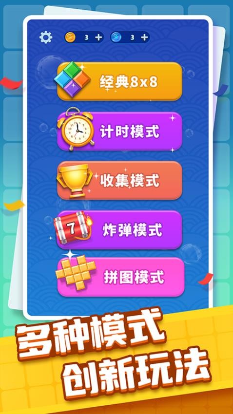 罗斯消方块 罗斯消方块