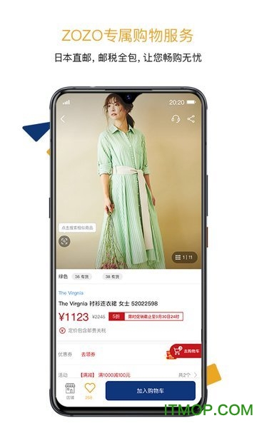 日本时尚购物平台zozo图2