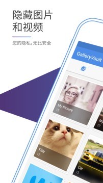 手机照片保险箱图5