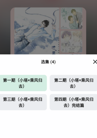 听番FM图24