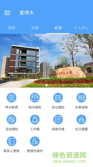 杭州爱师大图1
