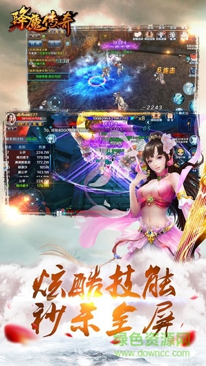 降魔传奇图1