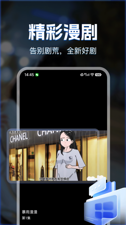 漫剧免费看图1