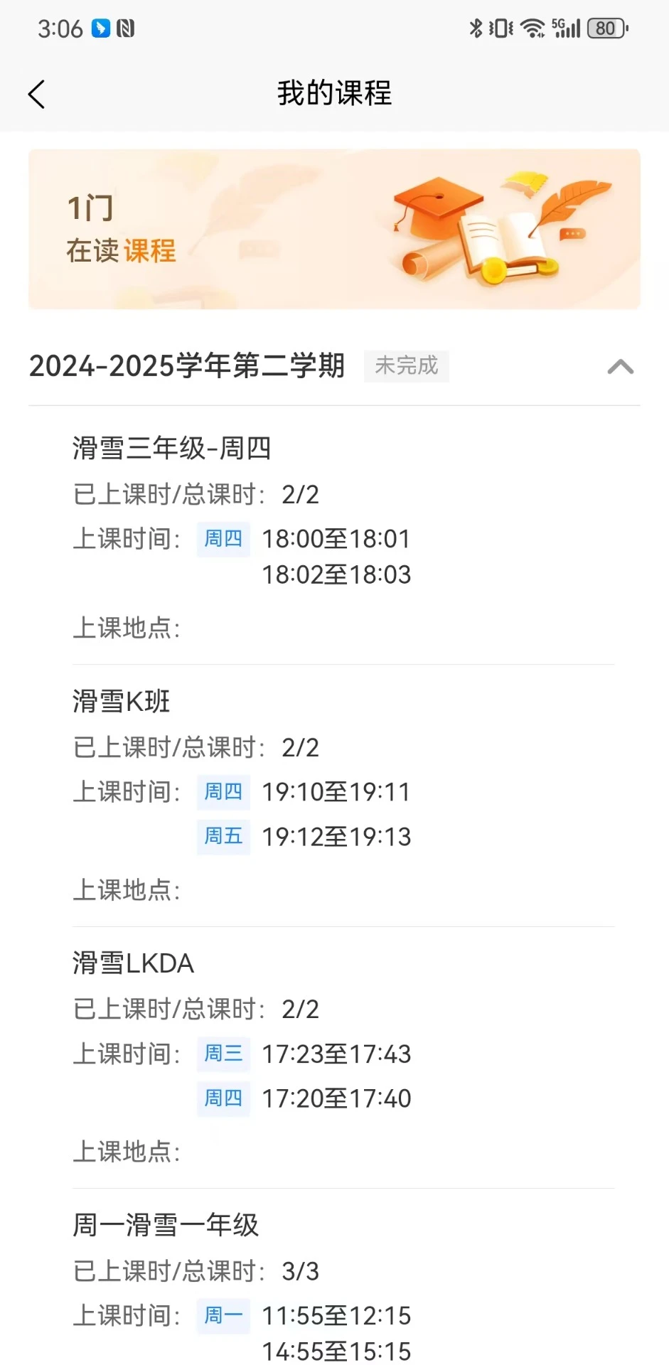 课后管理平台