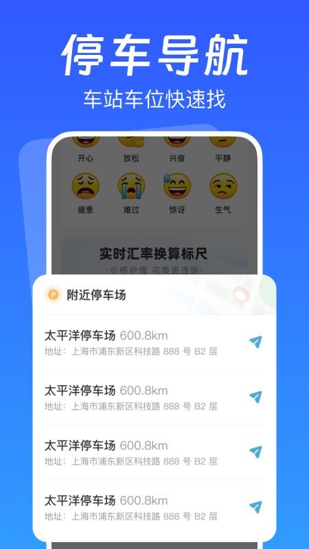 火车抢票先知图2