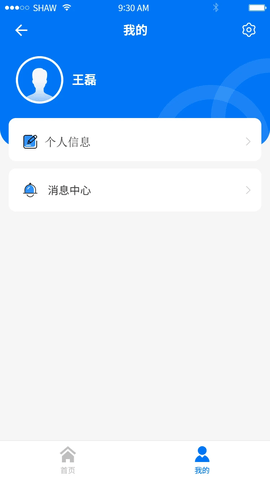 职业健康监管图4