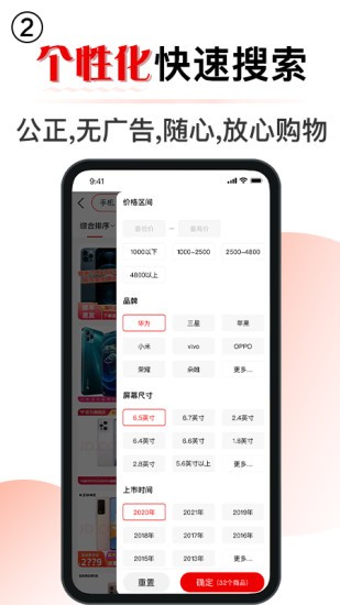 门门购物图2