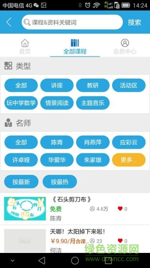 明师课堂图1