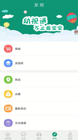 幼视通图2