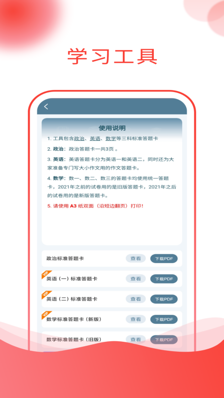 研迹图1
