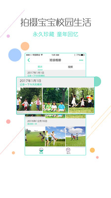 乐贝通老师版图4