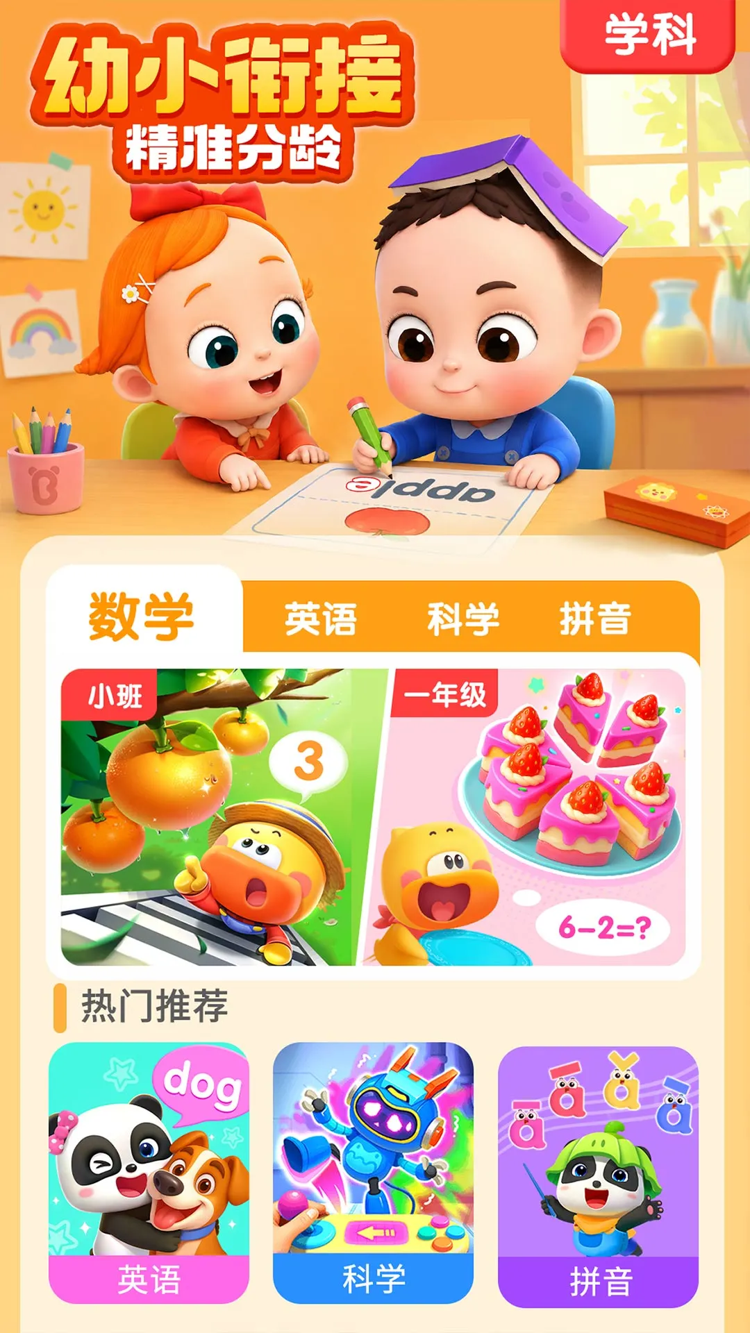 宝宝巴士HD图2
