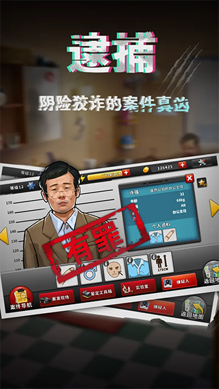 谜案侦探 谜案侦探