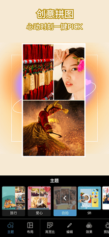 photoshop安卓版中文版图1