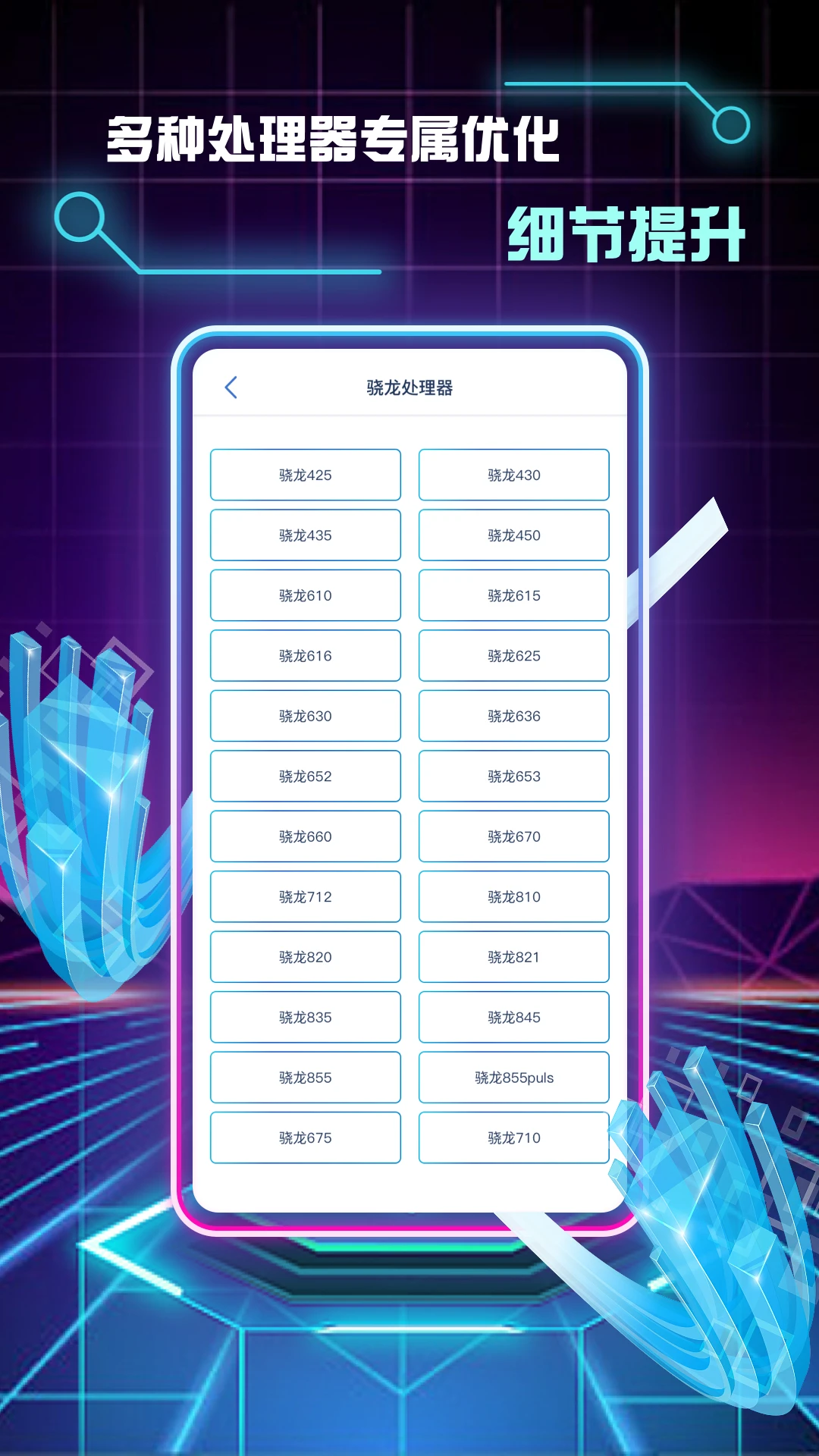 画质修改助手图2