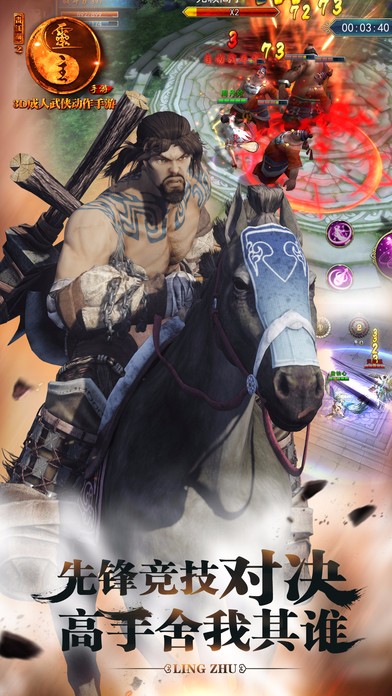 画江湖之灵主图1