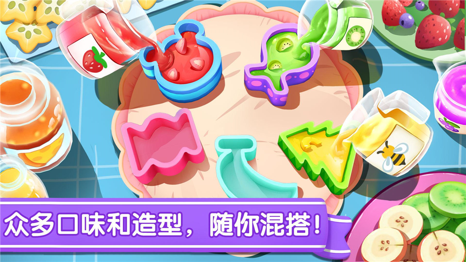 宝宝冰淇淋工厂图4