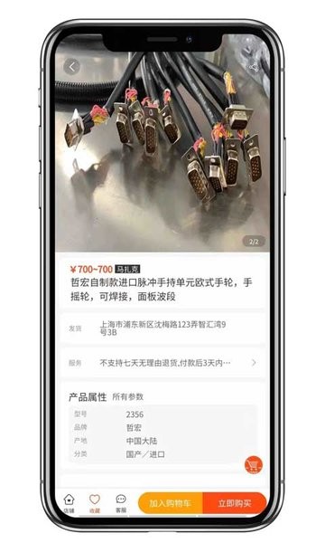 cncX商城图4