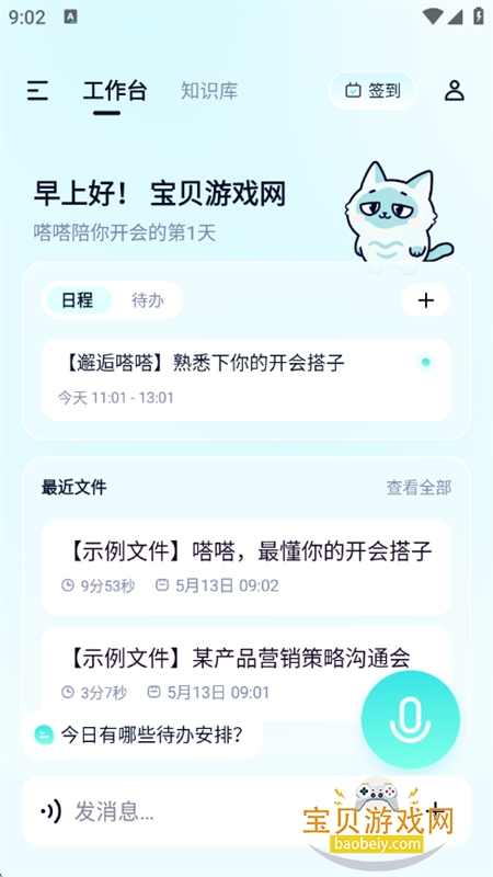 嗒嗒AI图3