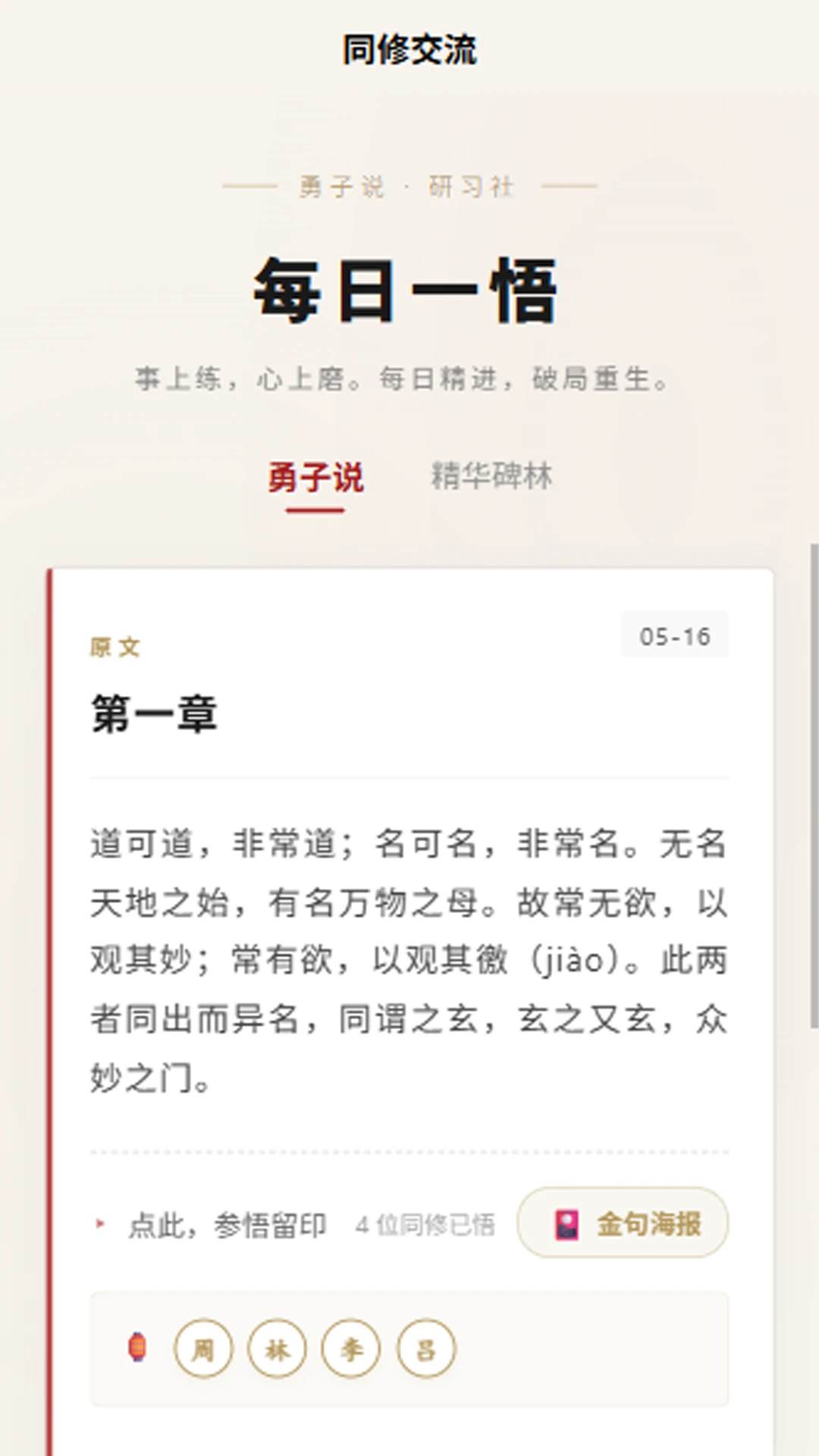 勇子说国学图3