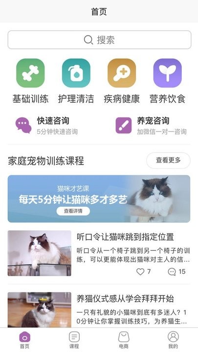 训猫养猫助手