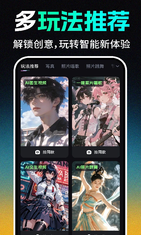 Deep视频AI生成图2