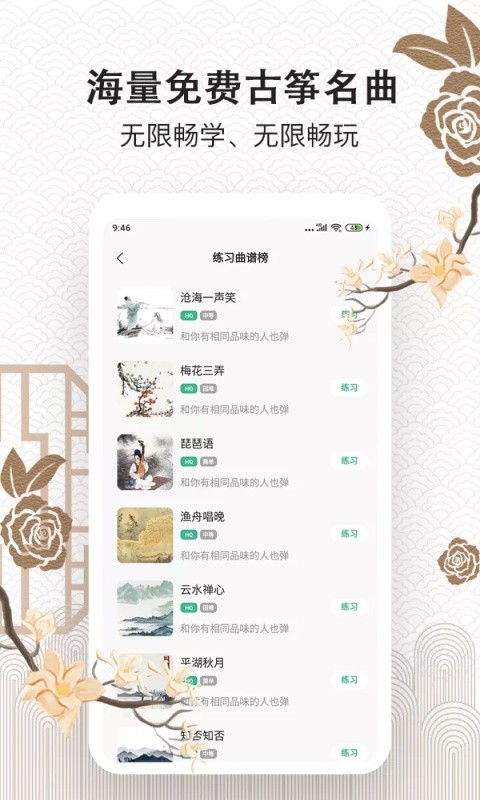 古筝图4