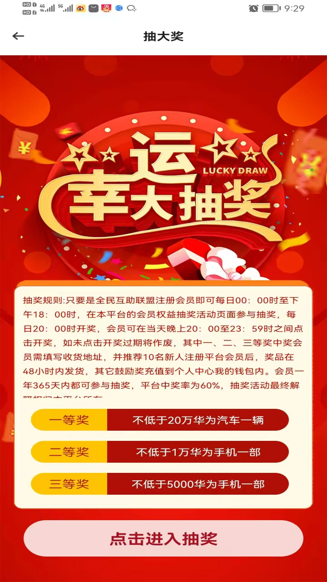 全民互助联盟