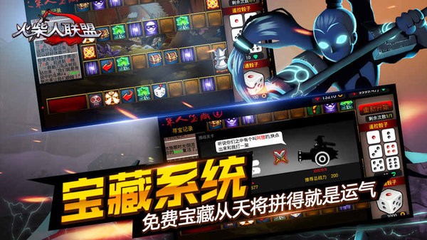 火柴人联盟 安卓版v1.18.1图1