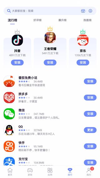 努比亚应用商店app for Android(软件应用市场)v4.8.1.072511安卓手机版图4