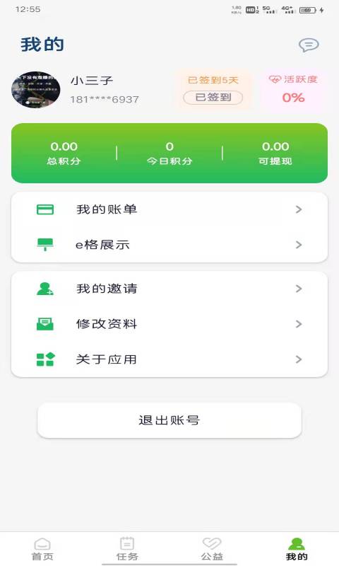民升 e城