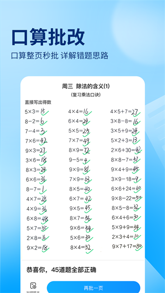 作业帮一对一在线辅导(在线拍照解题)图2