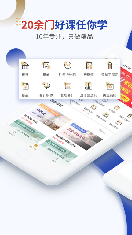 乐考学习助手图4