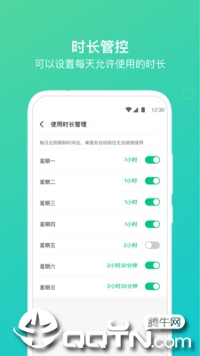 猫头鹰管家图3