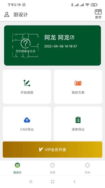 厨设计图1