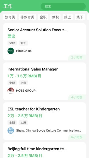 hiredchina招聘图1