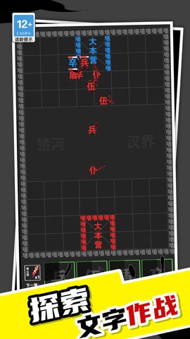 我真不是塔防手机版