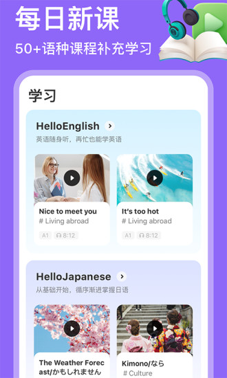 hellotalk下载官方版图5