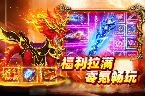 大剑传奇图1