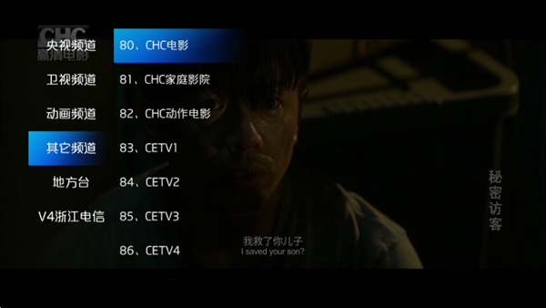 新际IPTV电视版apk 免费最新版v9.0.09.1022 新际IPTV电视版apk 免费最新版v9.0.09.1022