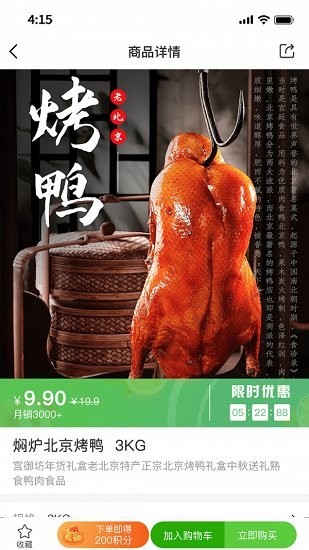 特产网服务平台图2