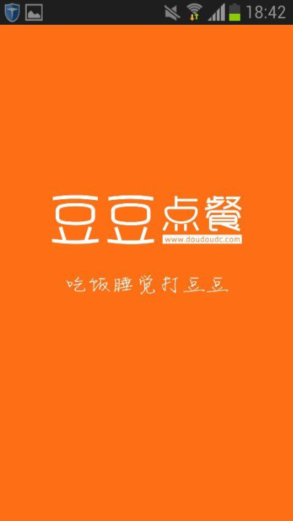 豆豆点餐图1